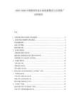 2025-2030中國教育科技行業(yè)創(chuàng)新模式與應(yīng)用推廣分析報告