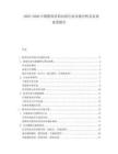 2025-2030中國教育培訓(xùn)內(nèi)容行業(yè)市場分析及未來前景報告