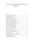 2025-2030中國教育科技行業(yè)市場前景分析與應(yīng)用創(chuàng)新研究報告