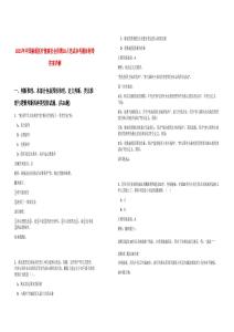 2025年中國融通醫療健康社會招聘28人筆試參考題庫附帶答案詳解