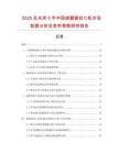 2025及未來5年中國減震器封口機市場數據分析及競爭策略研究報告