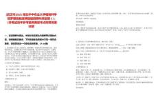 [武漢市]2025湖北華中農(nóng)業(yè)大學(xué)植物科學(xué)院羅朝喜教授課題組招聘科研助理1人（非筆試歷年參考題庫典型考點(diǎn)附帶答案詳解