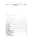 2025-2030中國教育培訓(xùn)行業(yè)思維方式轉(zhuǎn)變與效果深度研究報告