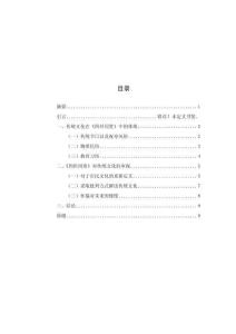 《四世同堂》對傳統(tǒng)文化的審視