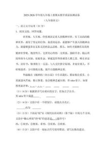 四川省綿陽市涪城區(qū)2026屆九年級上學(xué)期1月期末考試語文試卷