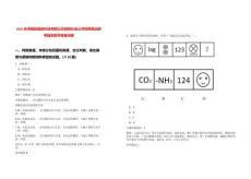 2025天津錦航智能科技有限公司面向社會公開招聘筆試參考題庫附帶答案詳解
