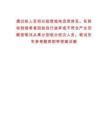 通過(guò)擬人員將以短信或電話具體及。在前收到報(bào)考者因故自行放棄或不符合產(chǎn)生空額按筆試從高分到低分依次人員。筆試歷年參考題庫(kù)附帶答案詳解