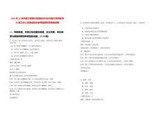 2025年12月中國(guó)工商銀行安徽省分行鄉(xiāng)村振興專項(xiàng)招考20名工作人員筆試歷年參考題庫(kù)附帶答案詳解