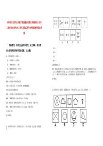 2025年07月中國(guó)人民財(cái)產(chǎn)保險(xiǎn)股份有限公司贛州市分公司三季度社會(huì)招考5名工作人員筆試歷年參考題庫(kù)附帶答案詳解