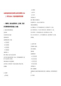 2025浙江溫州市事業(yè)單位和領(lǐng)軍企業(yè)招引優(yōu)秀碩博人才929人（領(lǐng)軍企業(yè)589人）筆試參考題庫(kù)附帶答案詳解