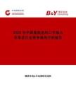 2026年中国高效送风口市场占有率及行业竞争格局分析报告