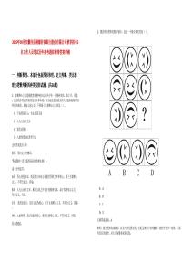 2025年09月安徽涇縣銅源村鎮(zhèn)銀行股份有限公司秋季招考5名工作人員筆試歷年參考題庫附帶答案詳解