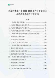 電動砂帶機行業(yè)2026-2030年產業(yè)發(fā)展現(xiàn)狀及未來發(fā)展趨勢分析研究