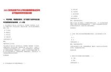 2025東風啟辰汽車公司校園招聘筆試歷年參考題庫附帶答案詳解