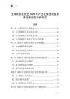 玉米秸批發(fā)行業(yè)2026年產(chǎn)業(yè)發(fā)展現(xiàn)狀及未來(lái)發(fā)展趨勢(shì)分析研究
