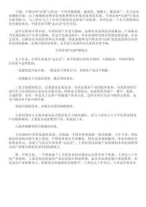 中國企業(yè)出海的新特點(diǎn)、新趨勢(shì)202601