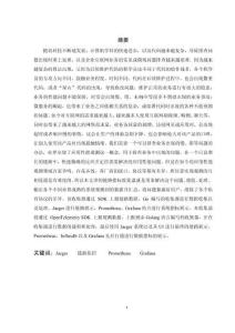 自監(jiān)控鏈路指標(biāo)收集器