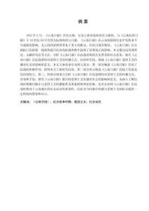 以筆為刀：抗戰(zhàn)時期《云南日報》愛國主義的傳播