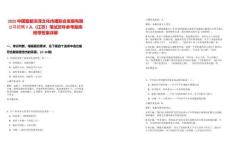 2025中國蟹都洪澤文化傳播聯(lián)合發(fā)展有限公司招聘7人（江蘇）筆試歷年參考題庫附帶答案詳解