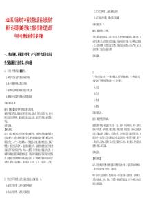 2025四川綿陽(yáng)市中科美菱低溫科技股份有限公司招聘戰(zhàn)略采購(gòu)主管崗位測(cè)試筆試歷年參考題庫(kù)附帶答案詳解