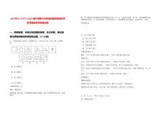 2025年02月[浙江]2025屆寧波銀行永贏租賃春招筆試歷年參考題庫(kù)附帶答案詳解