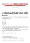 浙江國企招聘2025金華田園智城人力資源有限公司公開招聘筆試筆試歷年參考題庫附帶答案詳解