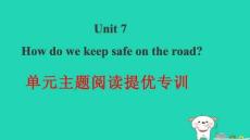 2025秋四年級英語上冊Unit7單元主題閱讀提優專訓習題pptx課件滬教版