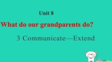 2025秋四年級英語上冊Unit8Communicate_Extend習題pptx課件滬教版