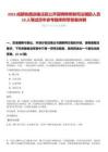 2025成都鐵路運輸法院公開招聘聘用制司法輔助人員10人筆試歷年參考題庫附帶答案詳解