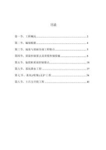 基坑旋挖樁護(hù)壁及基坑降水監(jiān)理細(xì)則