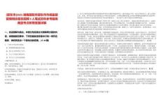 [邵東市]2025湖南邵陽市邵東市市場監(jiān)督管理局協(xié)管員招聘9人筆試歷年參考題庫典型考點(diǎn)附帶答案詳解