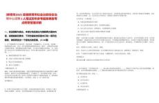[蚌埠市]2025安徽蚌埠市社會(huì)治安綜合治理中心招聘2人筆試歷年參考題庫(kù)典型考點(diǎn)附帶答案詳解