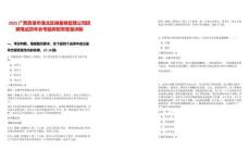 2025廣西貴港市港北區儲備糧管理公司招聘筆試歷年參考題庫附帶答案詳解