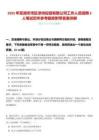 2025年蕪湖市灣區津供應鏈有限公司工作人員招聘3人筆試歷年參考題庫附帶答案詳解