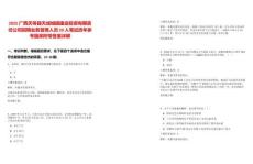 2025廣西天等縣天成城鎮(zhèn)建設(shè)投資有限責(zé)任公司招聘業(yè)務(wù)管理人員20人筆試歷年參考題庫(kù)附帶答案詳解