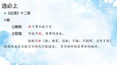 2026屆高考語文復(fù)習(xí)：課本文言梳理+課件