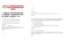 [江蘇省]2025江蘇南通市海門區(qū)臨江新區(qū)招聘14人筆試歷年參考題庫典型考點附帶答案詳解
