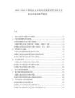 2025-2030中國(guó)旅游業(yè)市場(chǎng)現(xiàn)狀旅游消費(fèi)分析及行業(yè)競(jìng)爭(zhēng)格局研究報(bào)告