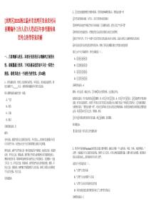 [龍灣區(qū)]2025浙江溫州市龍灣區(qū)農(nóng)業(yè)農(nóng)村局招聘編外工作人員7人筆試歷年參考題庫典型考點附帶答案詳解