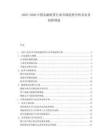 2025-2030中國金融租賃行業(yè)市場趨勢分析及業(yè)務(wù)創(chuàng)新規(guī)劃