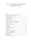 2025-2030中國教育咨詢行業(yè)市場現(xiàn)狀供需分析及投資評估規(guī)劃分析研究報告