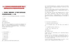 2025安徽省皖北煤電集團朱集西礦掘進工招聘筆試歷年參考題庫附帶答案詳解