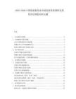 2025-2030中國旅游服務(wù)業(yè)市場發(fā)展供需調(diào)研及投資評估規(guī)劃分析文獻(xiàn)