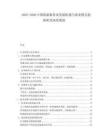 2025-2030中國旅游服務(wù)業(yè)發(fā)展機(jī)遇與商業(yè)模式創(chuàng)新研究深度規(guī)劃
