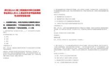 [黔江區(qū)]2025第二季度重慶市黔江區(qū)招聘事業(yè)單位人員89人筆試歷年參考題庫典型考點附帶答案詳解