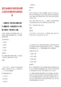 [雨花區(qū)]2025湖南長沙市雨花區(qū)商務局招聘3人筆試歷年參考題庫典型考點附帶答案詳解