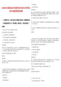 2024年08月[海南]2024年招商銀行?？诘貐^(qū)社會(huì)招考筆試歷年參考題庫(kù)附帶答案詳解