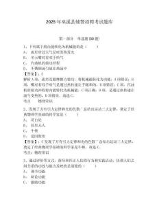 2025年巫溪縣輔警招聘考試題庫(kù)附答案詳解