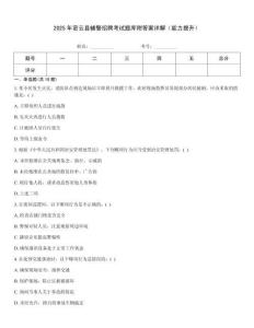 2025年密云縣輔警招聘考試題庫附答案詳解（能力提升）