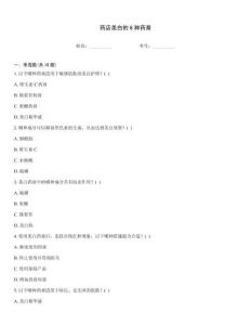 藥店美白的6種藥膏